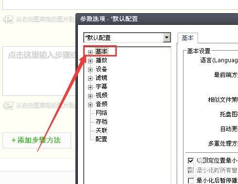 我来教你PotPlayer关掉左上角显示播放时间的详细操作过程。