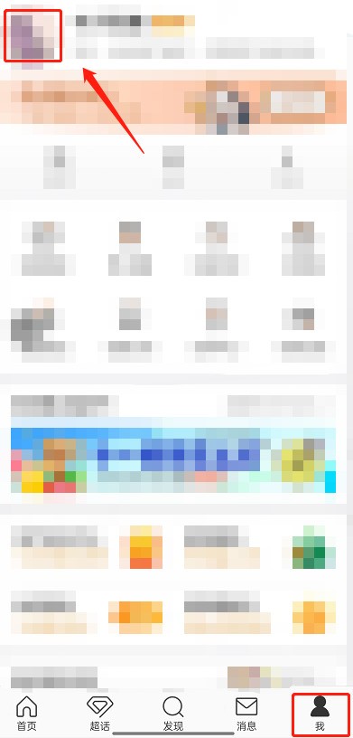 小编分享微博校友圈怎么关闭？微博校友圈关闭方法。
