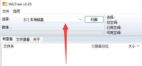 我来分享WizTree怎么使用-WizTree使用方法介绍。