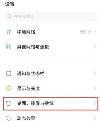 我来教你vivox60桌面上图标怎么改？vivox60更改桌面上图标的方法。