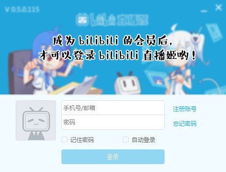 我来教你b站直播姬怎么用-b站直播姬使用教程。