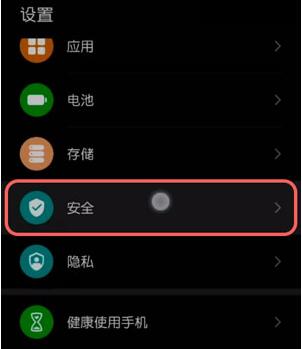 小编分享华为怎么打开地震预警功能？华为打开地震预警功能的方法。