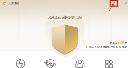 小编分享火绒安全软件如何设置代理服务器？火绒安全软件设置代理服务器的具体操作。