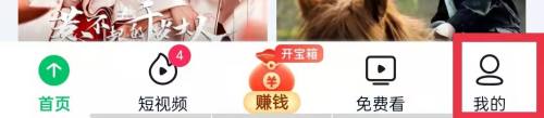我来教你爱奇艺极速版怎么清除系统缓存？爱奇艺极速版清除系统缓存教程。