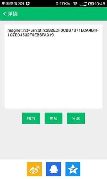 种子狗截图2