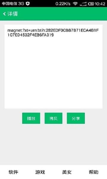 种子狗截图1