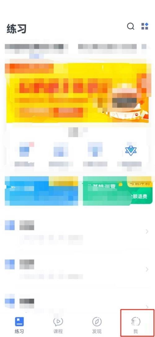 我来分享粉笔怎么清理缓存?粉笔清理缓存教程。