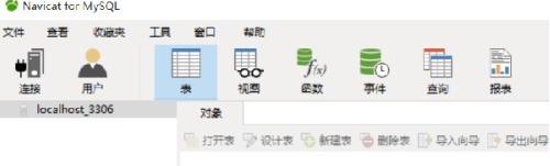 关于Navicat for MySQL怎么实现MYSQL数据传输-Navicat for MySQL实现MYSQL数据传输的方法。