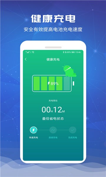 一加电池截图3