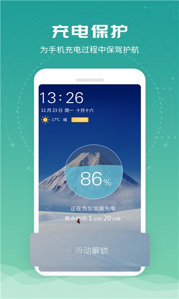 一加电池截图2