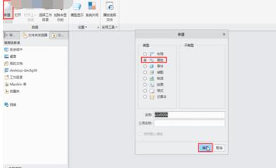 关于Creo标注参考尺寸的操作步骤。