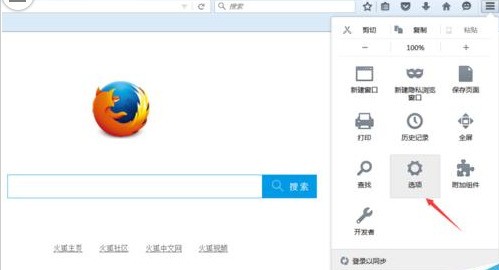 我来分享火狐浏览器添加受信任站点的具体操作步骤。