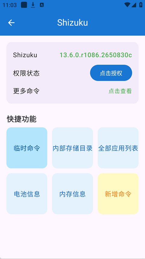 澎湃工具箱app截图4