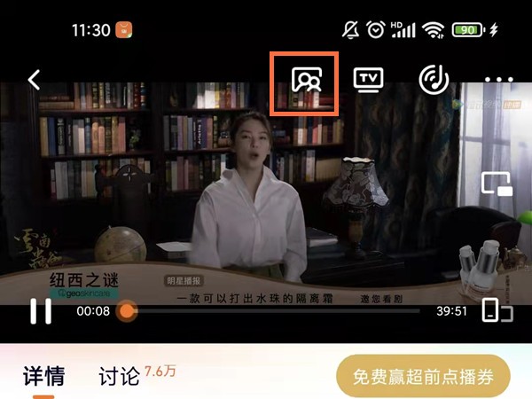 说说腾讯视频怎么一起创建房间看?腾讯视频一起创建房间看教程。
