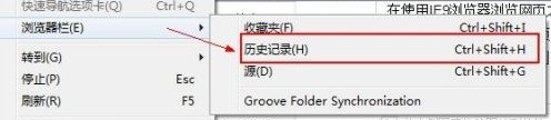 小编教你IE9 浏览器怎样清除历史记录？IE9 浏览器清除历史记录的方法。