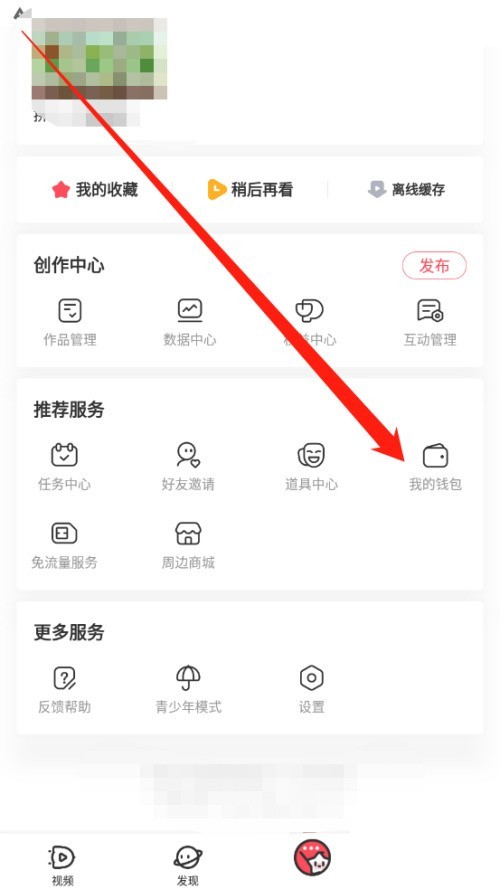 小编教你AcFun怎么查看解锁券?AcFun查看解锁券方法。