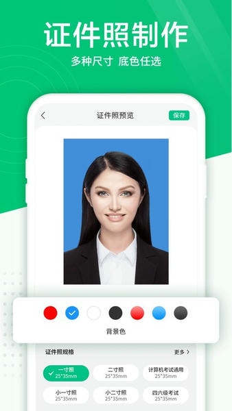 照片扫描仪截图3