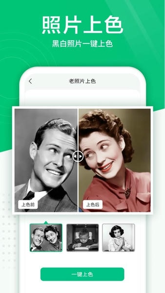 照片扫描仪截图1