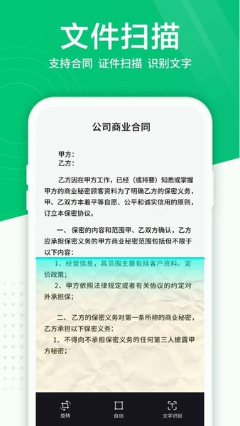 照片扫描仪截图5