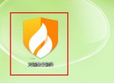 我来分享火绒安全软件怎么导出安全日志？火绒安全软件导出安全日志的方法。