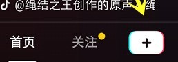 分享抖音中如何制作抖音影集？抖音制作抖音影集的方法。