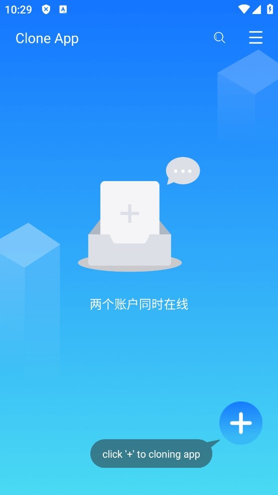 Clone App解锁会员版截图1
