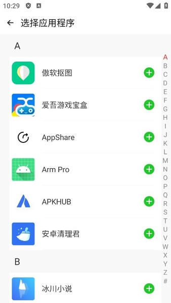 Clone App解锁会员版截图2