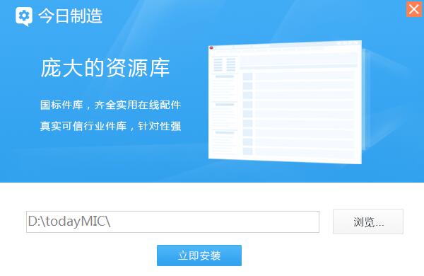 分享今日制造怎么安装-今日制造安装教程。