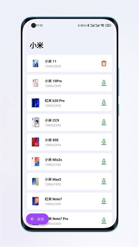 带壳截图截图2