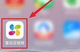 今天分享萤石云视频如何修改城市？萤石云视频修改城市的方法。