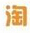 教你专业评测：十款高下载量淘宝店铺装修软件。
