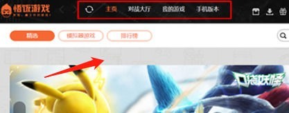 我来分享悟饭游戏厅怎么用-悟饭游戏厅使用教程。