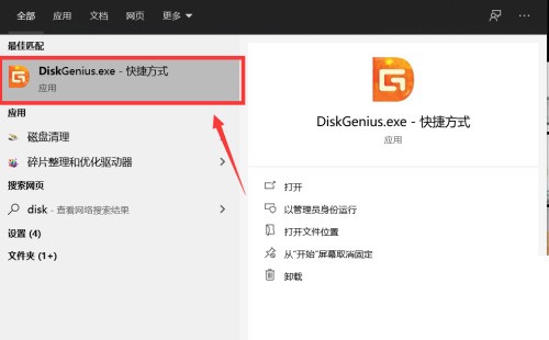 说说分区工具diskgenius怎么设置Bios启动项-分区工具diskgenius设置Bios启动项的方法。