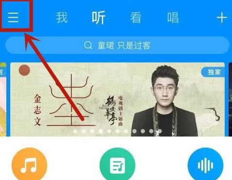 分享酷狗音乐中音乐工具在哪里？酷狗音乐中找到音乐工具的方法。