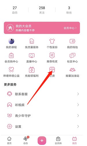 我来教你哔哩哔哩工房怎么申请认证？哔哩哔哩工房申请认证教程。