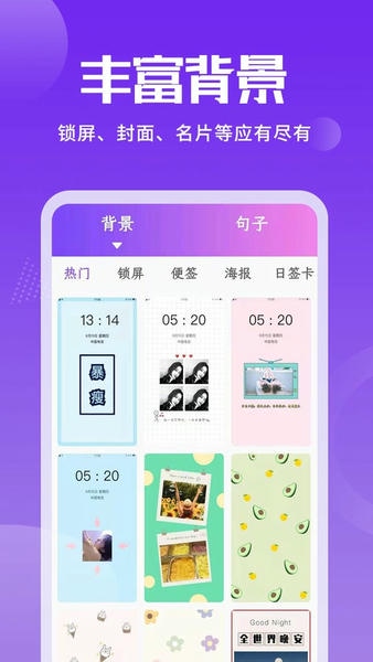 照片加文字截图1