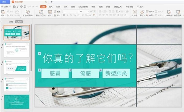 分享PPT如何修改母版背景图片-PPT修改母版背景图片方法。