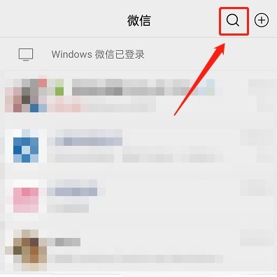 我来教你微信怎么用表情包搜索表情?微信用表情包搜索表情教程。 我来教你微信怎么用表情包搜索表情?微信用表情包搜索表情教程。