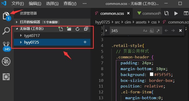 我来教你vscode工作区怎么添加文件-vscode工作区添加文件的方法。