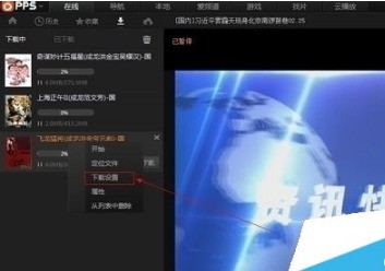 小编教你pps怎么下载到本地?pps下载电影到本地的五种方法。