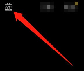 关于抖音直播伴侣如何打拼音？抖音直播伴侣打拼音的方法。