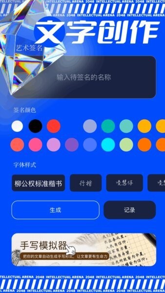 极虎漫剪截图2