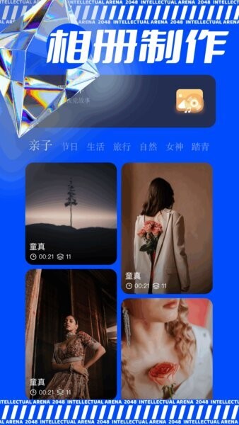 极虎漫剪截图3