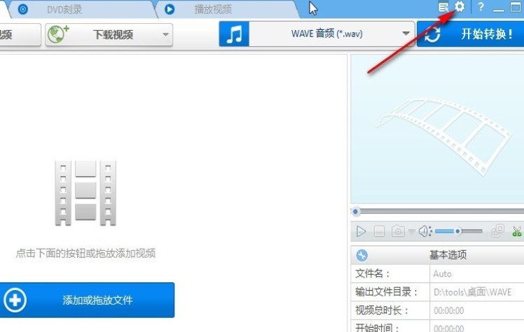 我来教你Anvsoft Any Audio Converter怎样设置转换完成自动关机-Anvsoft Any Audio教程。