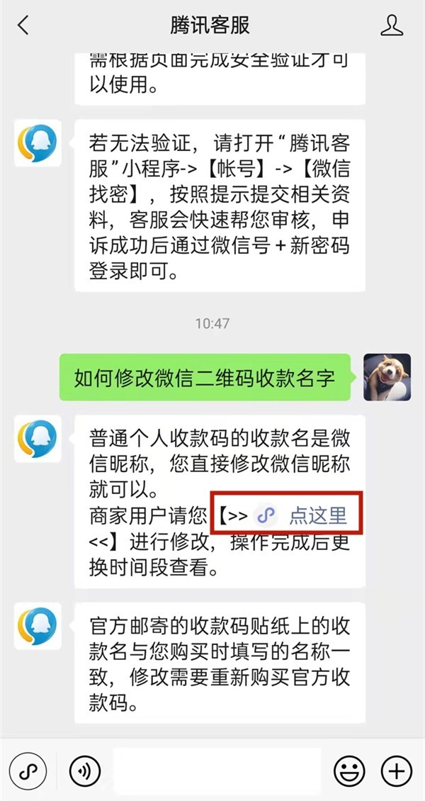 我来分享微信二维码收款如何改名?微信二维码更改成店铺名方法介绍。