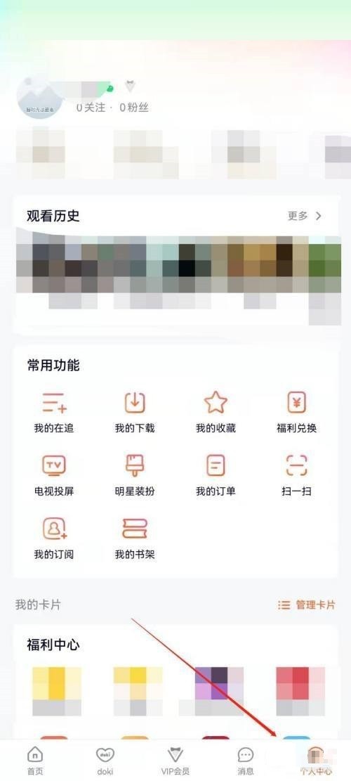 分享腾讯视频怎么更改自我介绍？腾讯视频更改自我介绍方法。