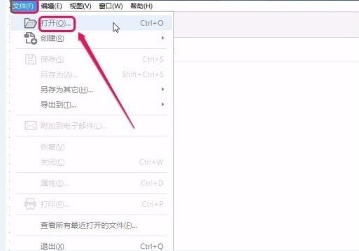 小编教你adobe acrobat如何编辑PDF文字?adobe acrobat编辑PDF文字的方法。