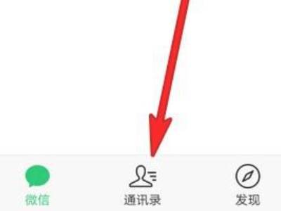 教你微信星标朋友怎么取消?微信星标朋友取消方法。