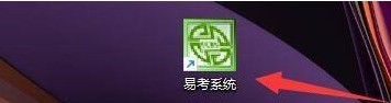 小编教你易考客户端怎么设置测试时间-易考客户端设置测试时间的方法。