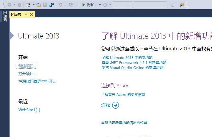 今天分享VS2013丰富客户端视觉体验功能怎么使用-VS2013丰富客户端视觉体验使用方法。 今天分享VS2013丰富客户端视觉体验功能怎么使用-VS2013丰富客户端视觉体验使用方法。